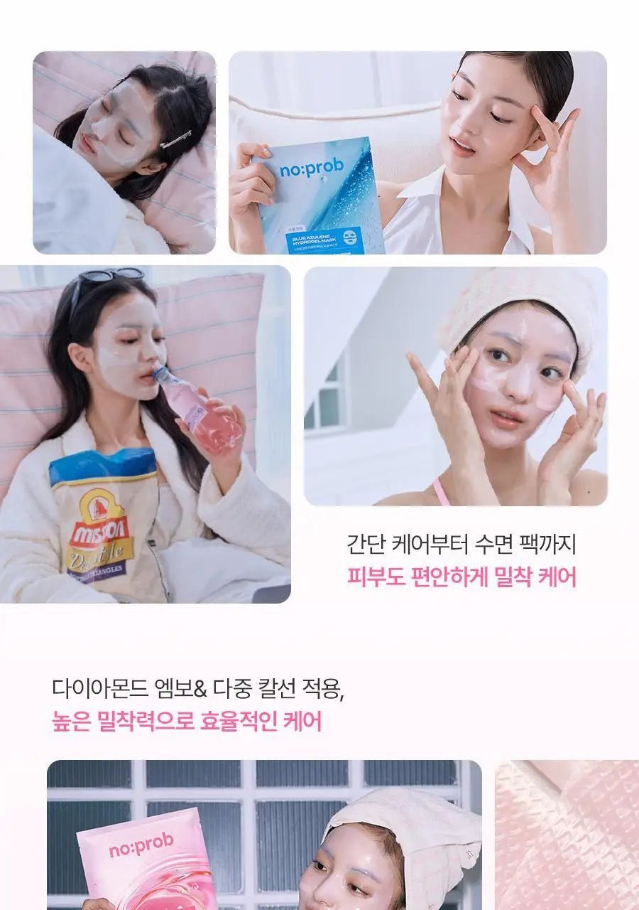[1매/앰플 37g 용량] 노프랍 하이드로겔 마스크팩 3종 상세페이지 3